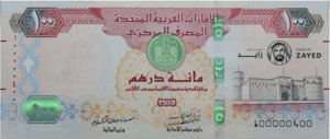 Moneta Dubai - 100 dirham AED
